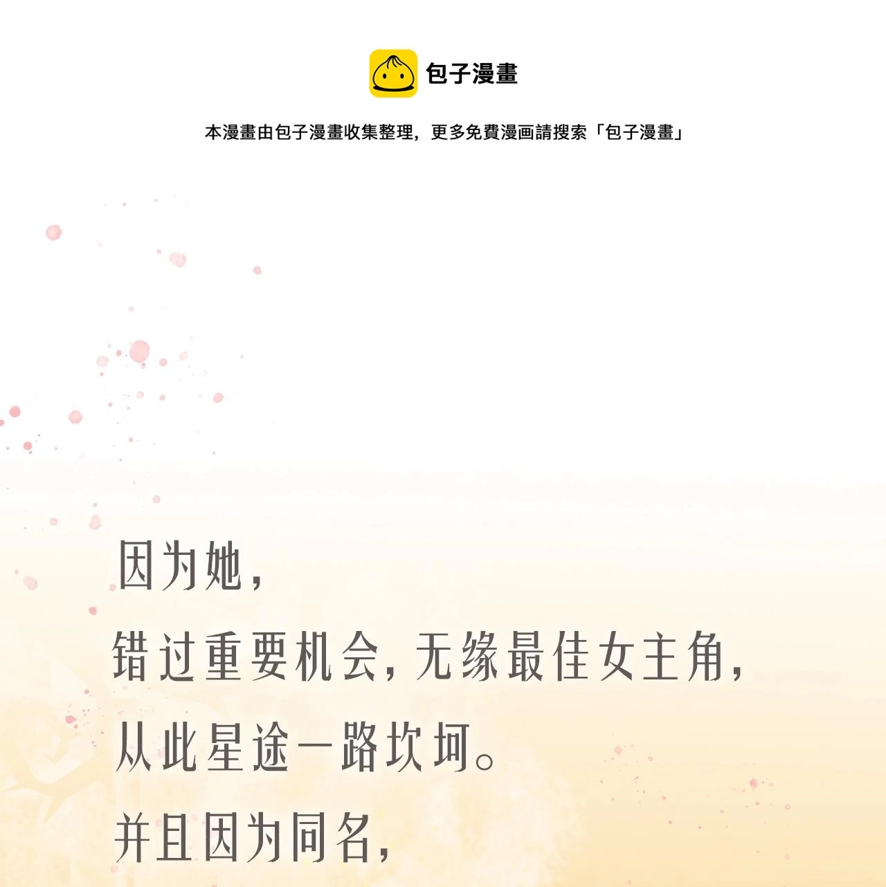 预热！双影后百合CP！0