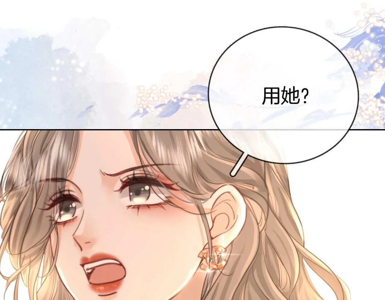 第2话  另有目的18