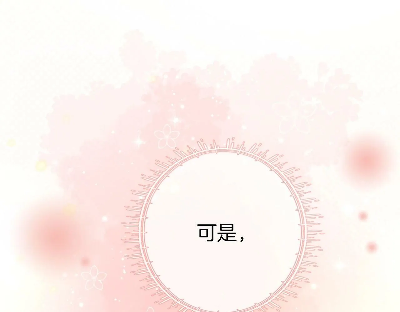 第2话  另有目的30