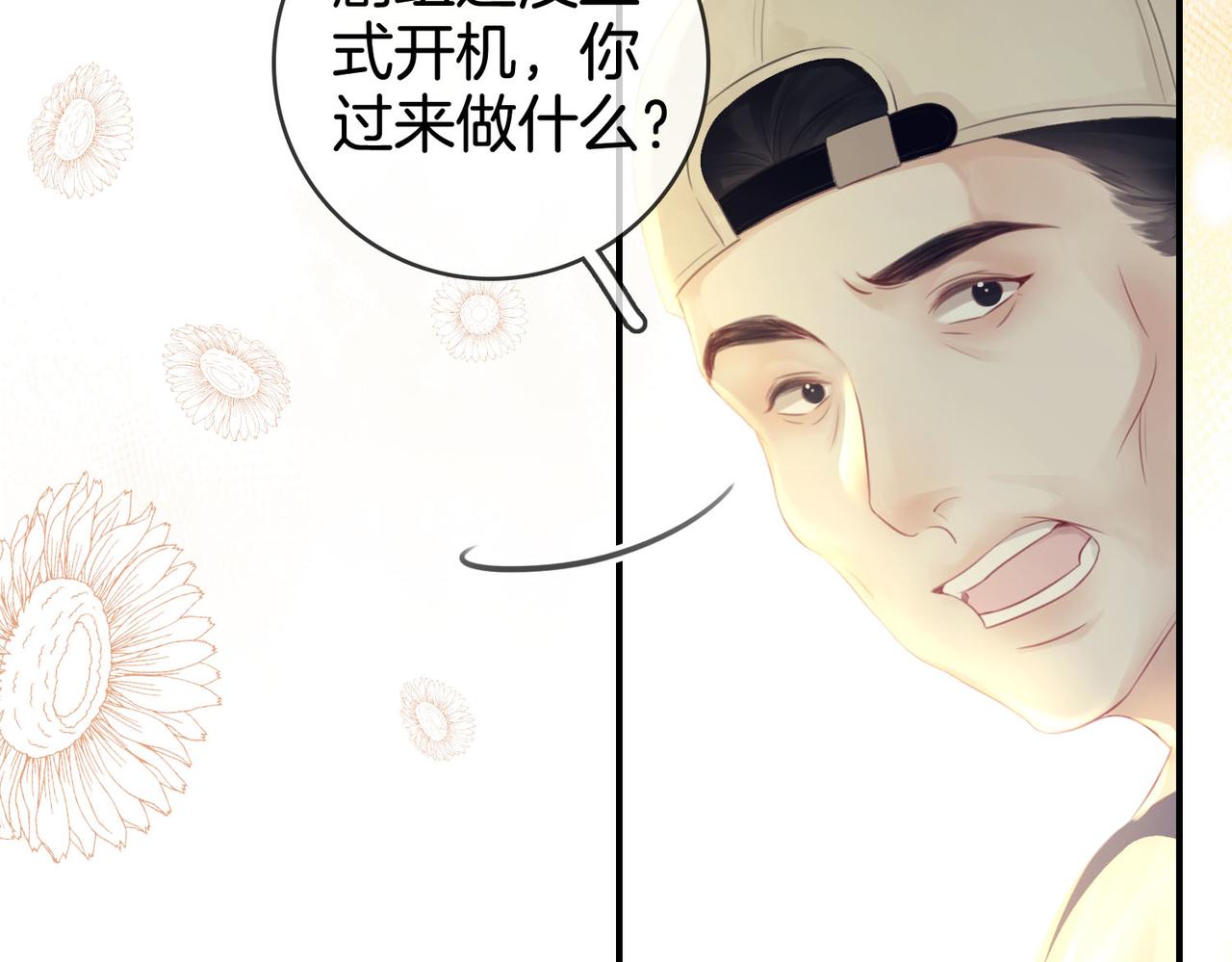 第3话 第一场戏24
