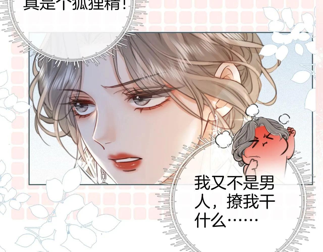 序章  梦中情T曲熙之来啦！40