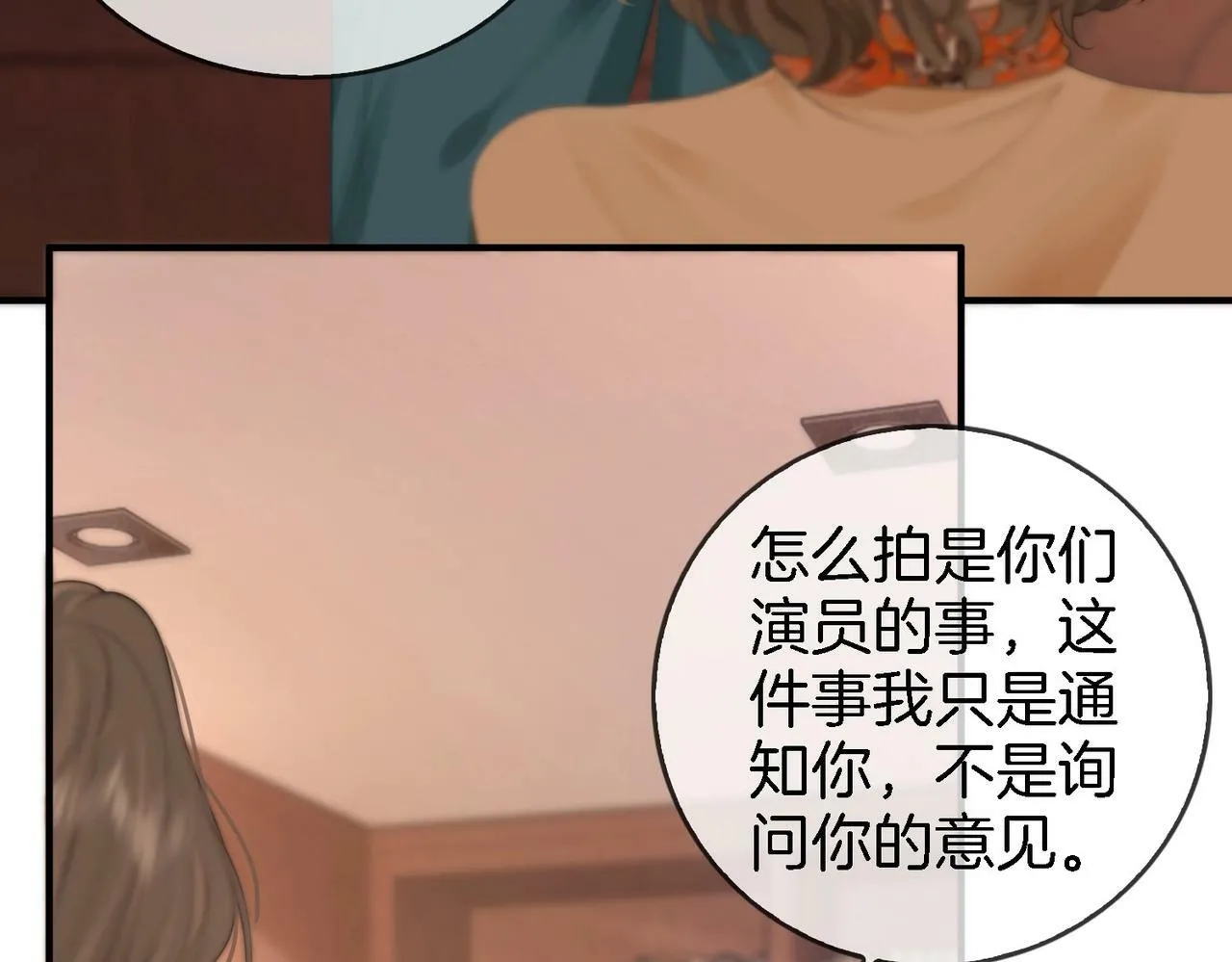 第2话  另有目的44