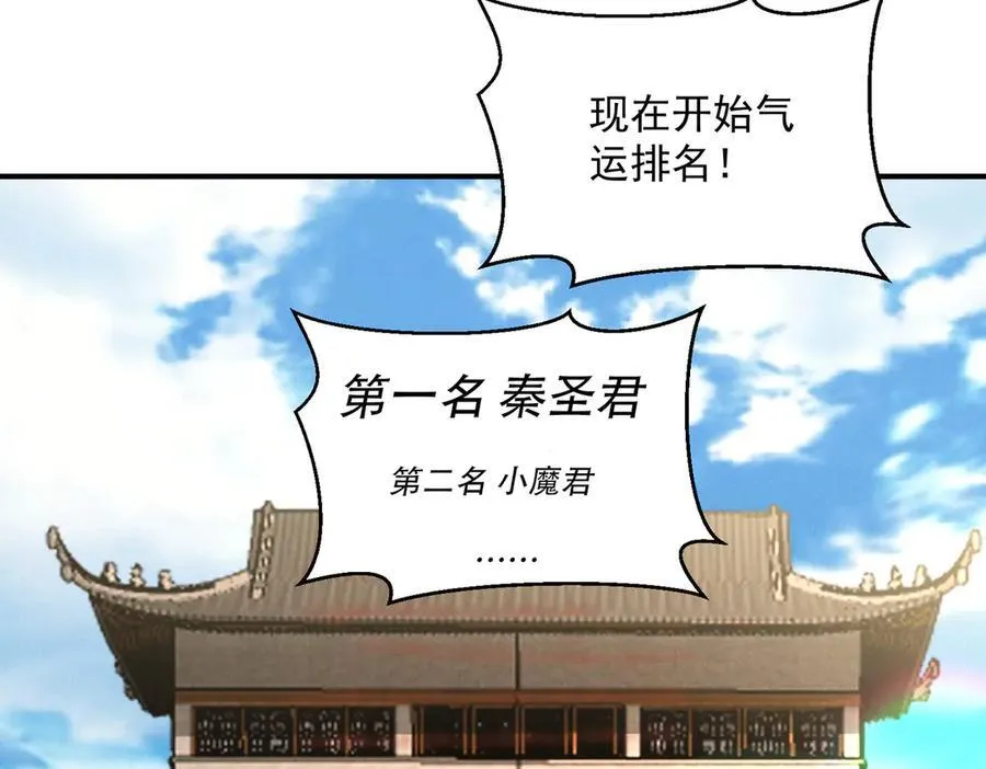 第131话 观天称王35