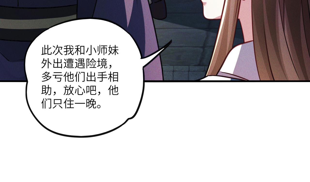 第9话 雷劫来了50