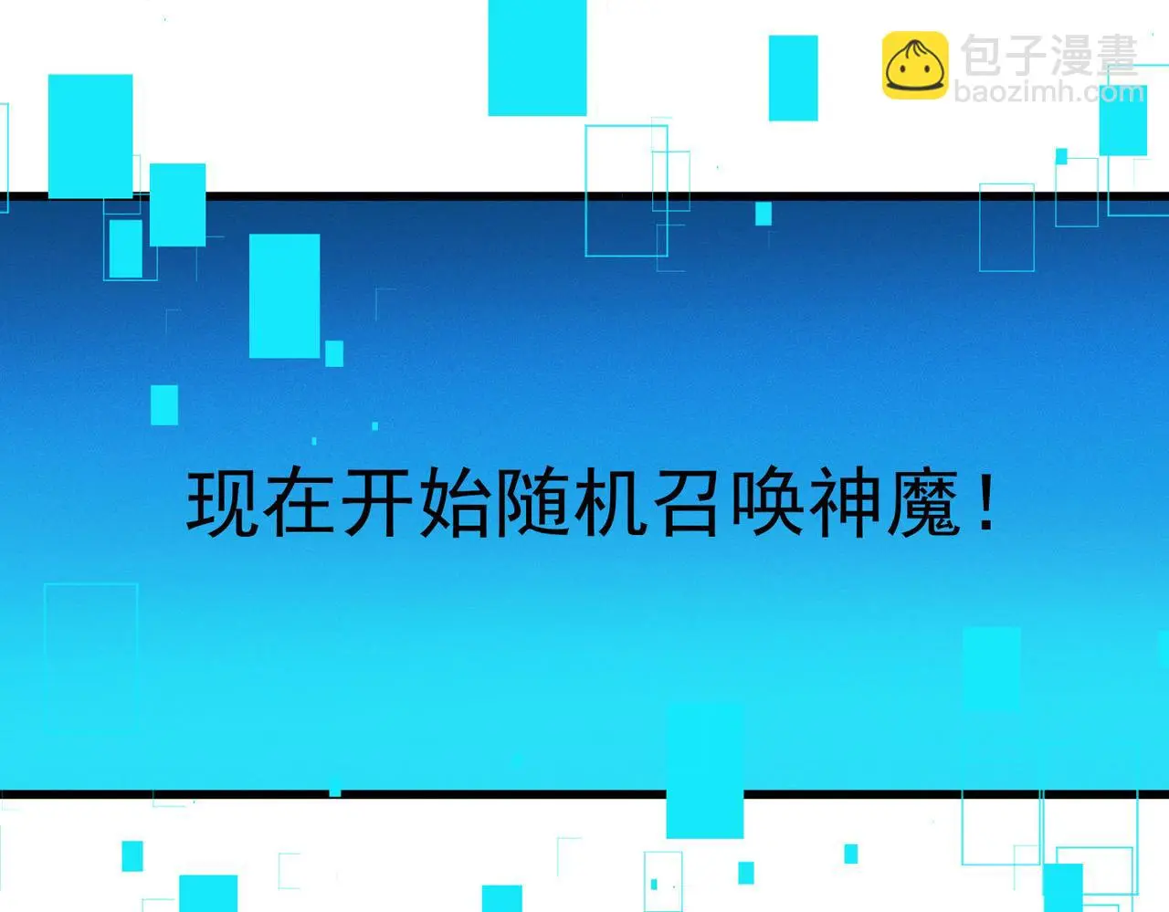 第103话 法外分身64