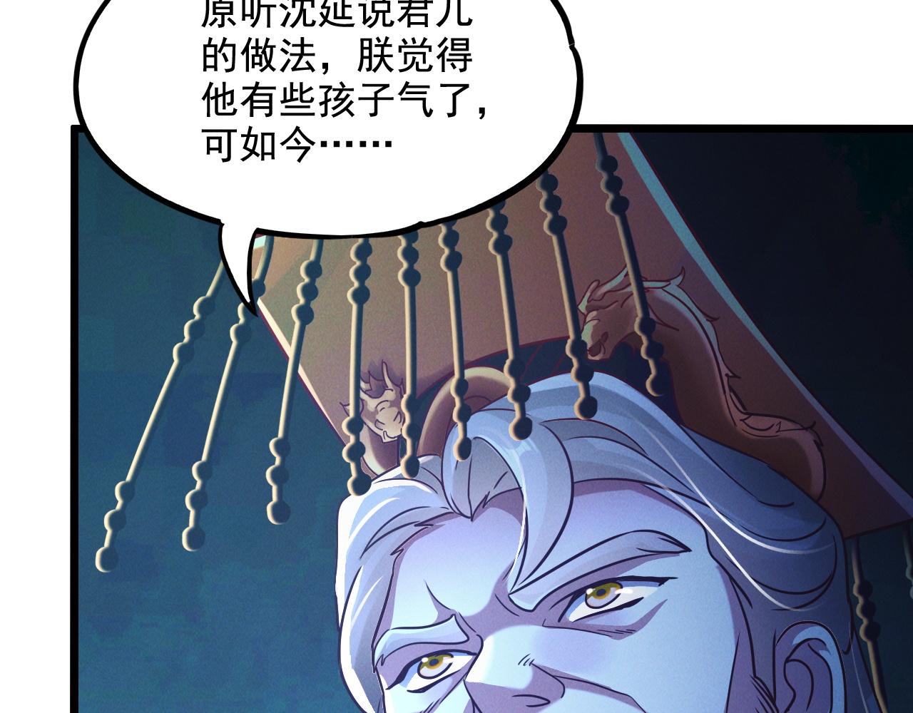第21话 卓俊杰的挑战！77
