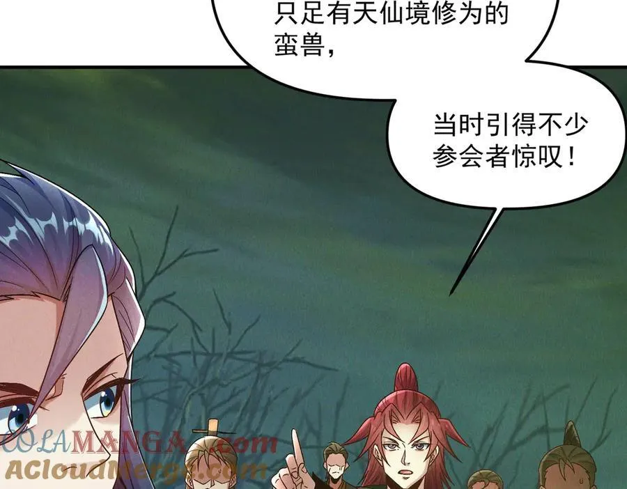 第124话 黑蝶仙子相助84