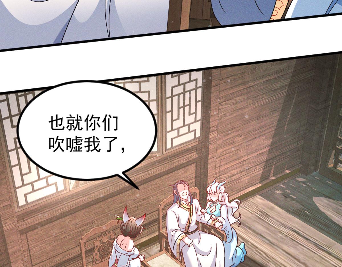 第37话 星级评价考核42