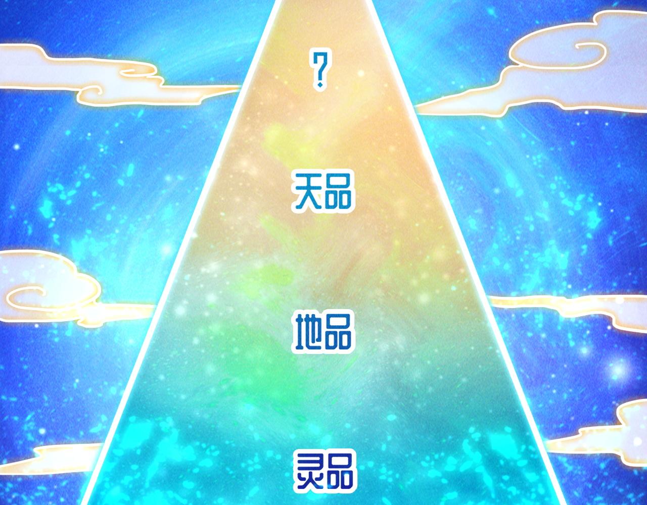 第10话 传承功法45