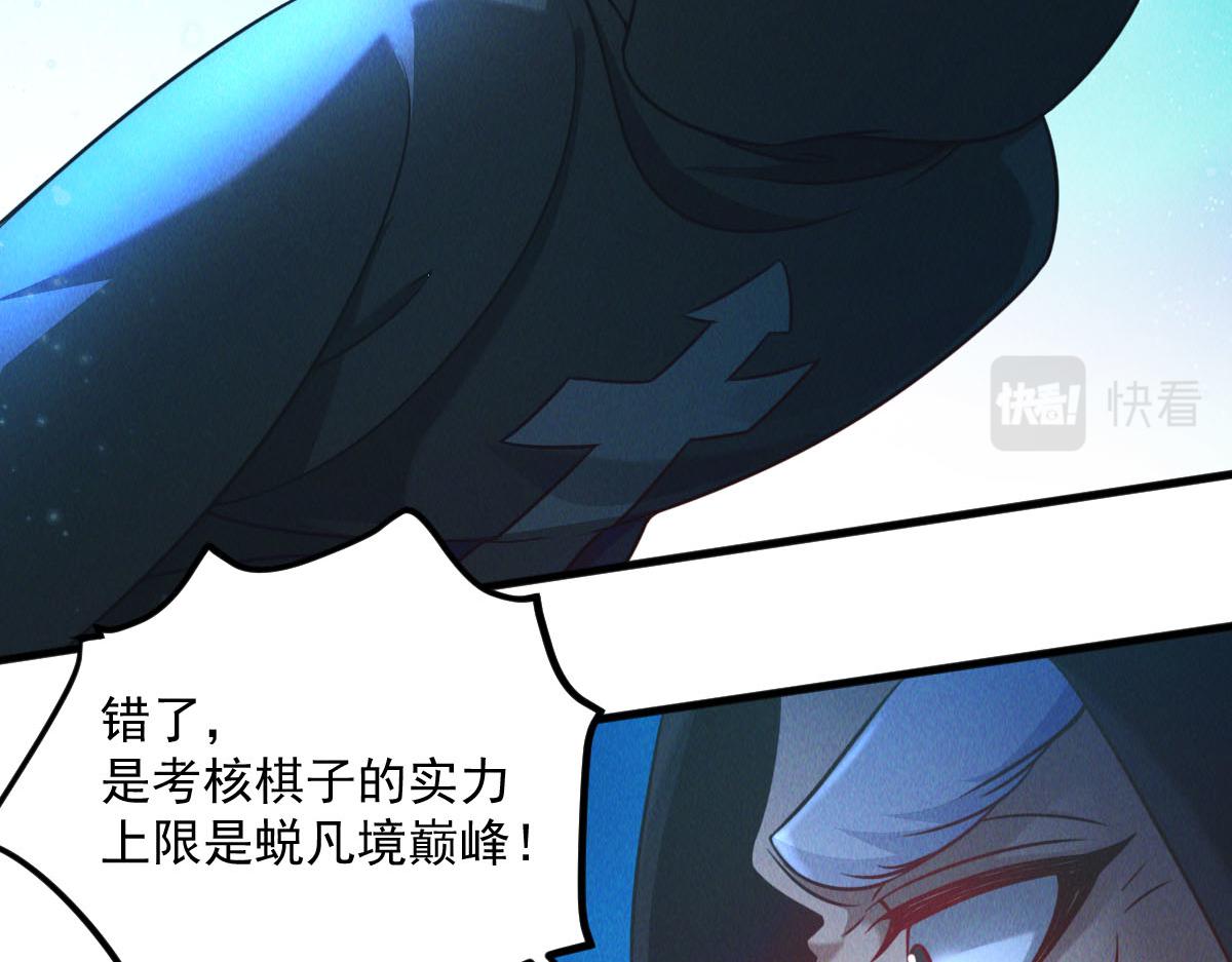 第38话 风靡落烟城19