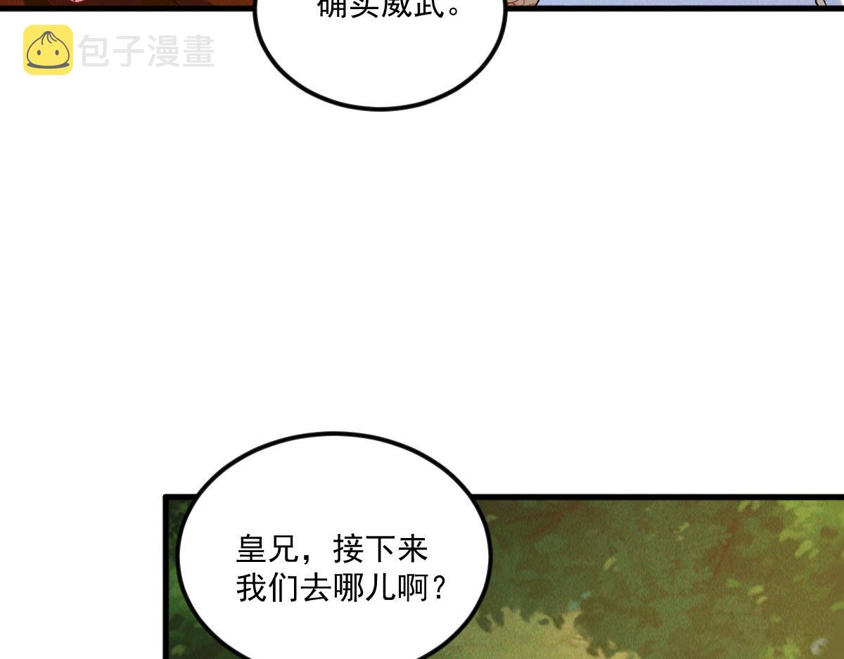 第44话 抢龙珠不识好歹76