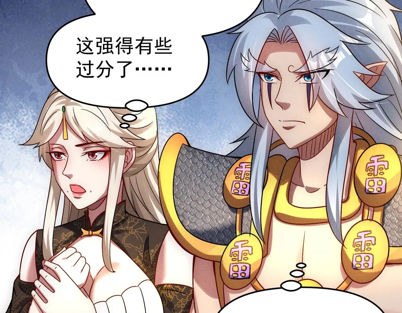 第81话 神魔通臂猿猴140
