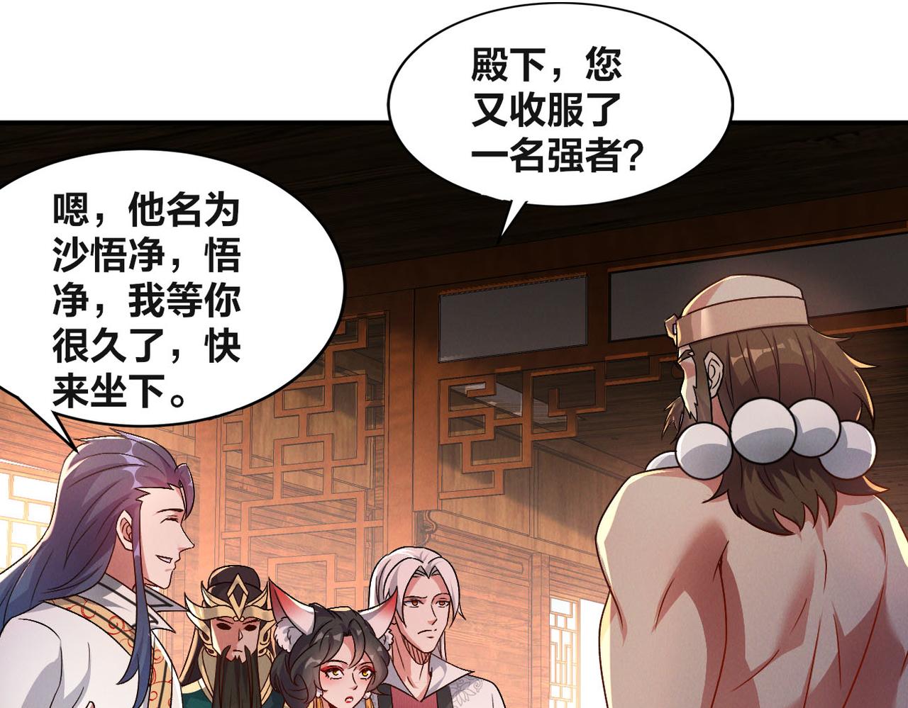 第50话 前往皇都12