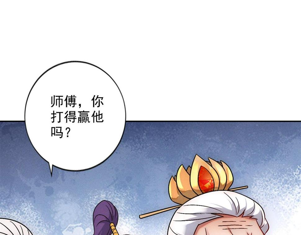 第55话 解锁新人物——张角117