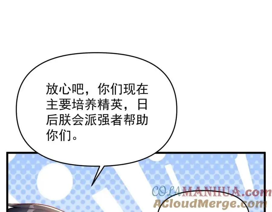 第107话 八位神将56