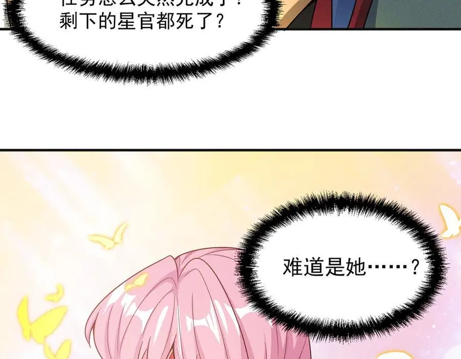 第130话 不止一块天水玉79
