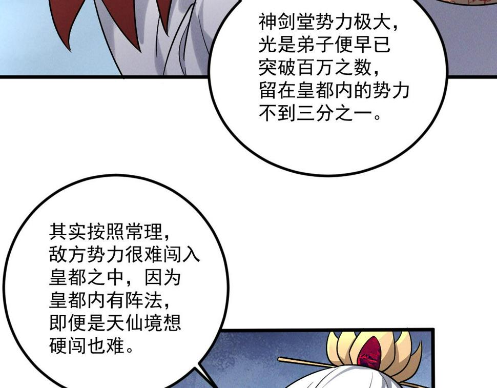 第58话 南卓先皇-北宫祖33