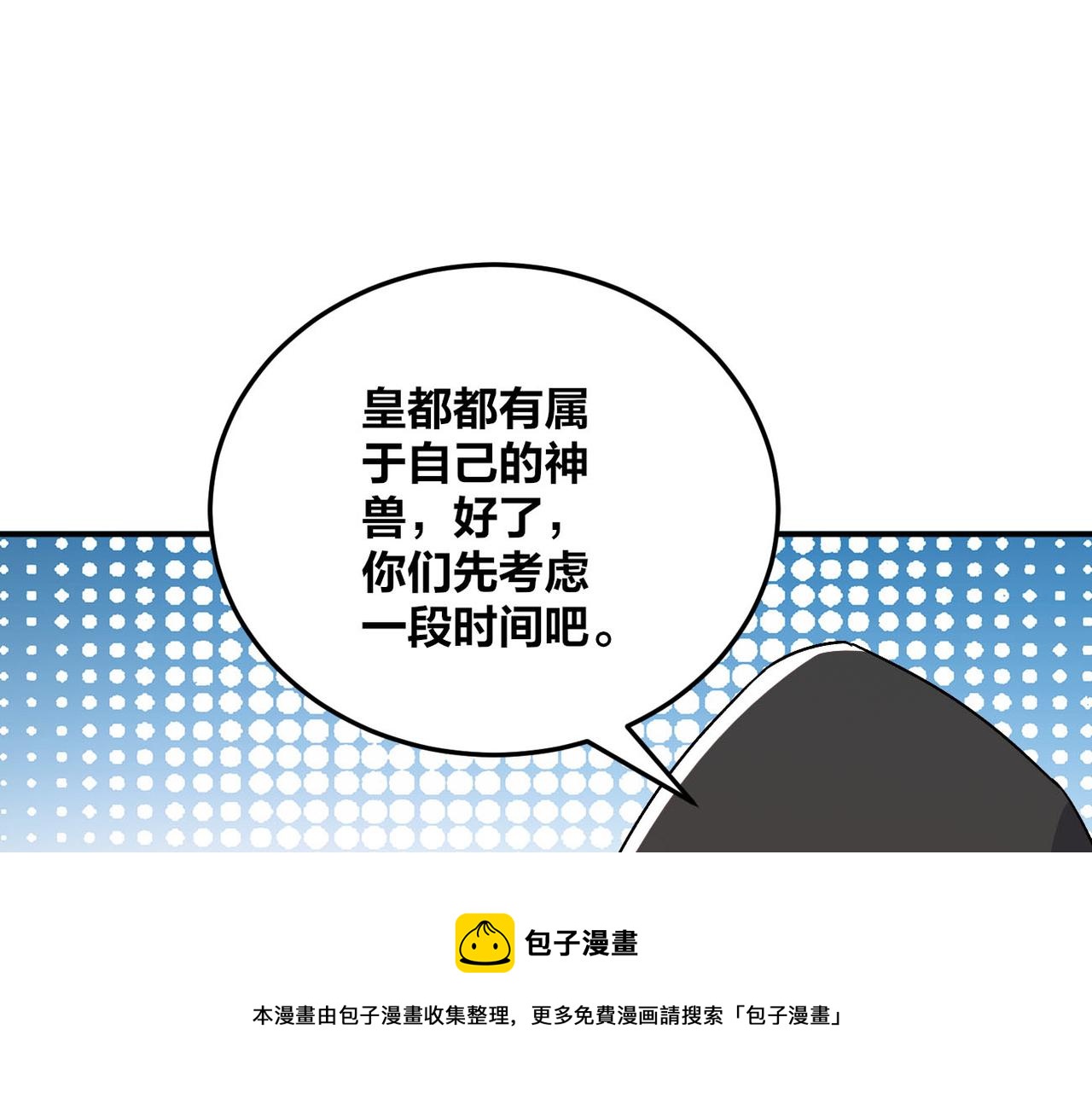 第50话 前往皇都99