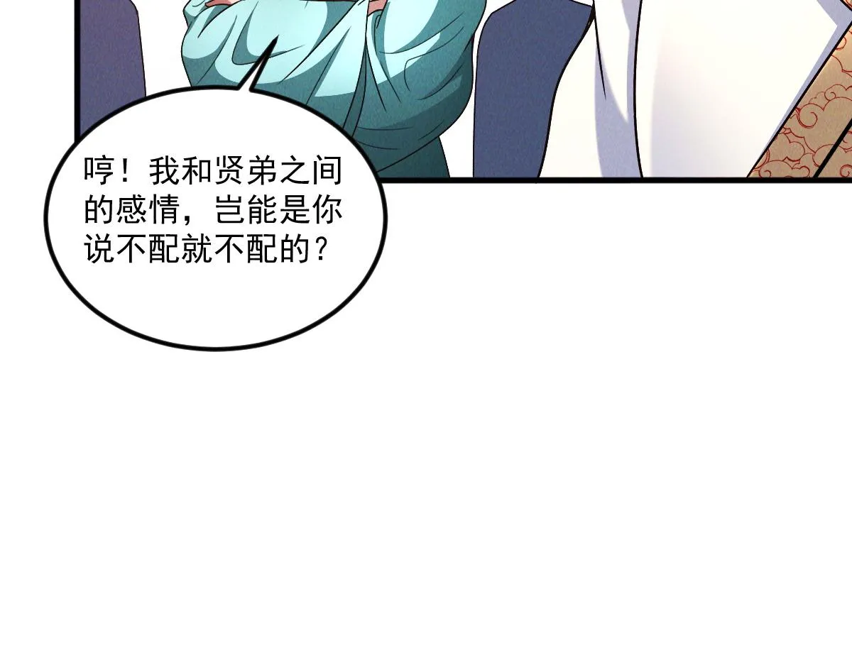 第70话 水底的怪物！135