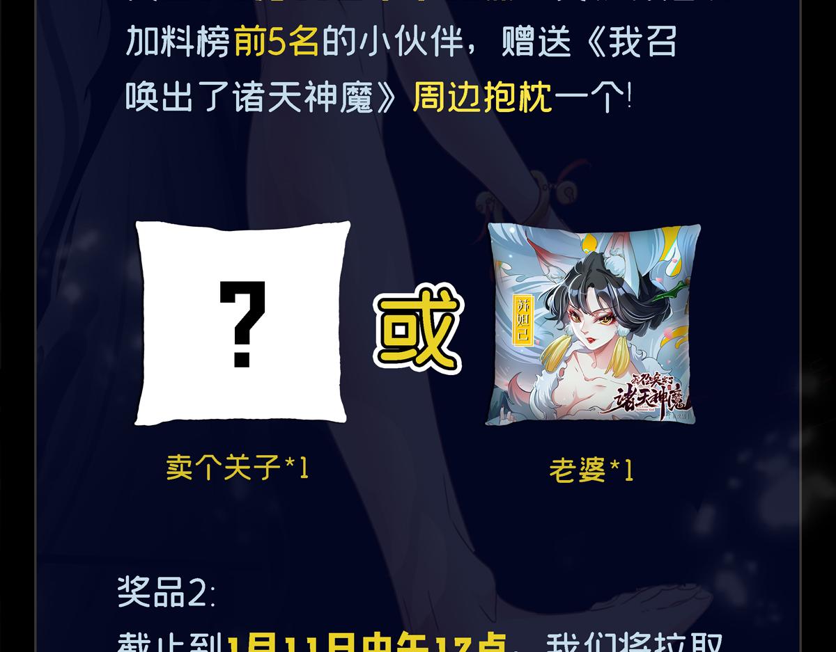 第51话 皇都遇故人132