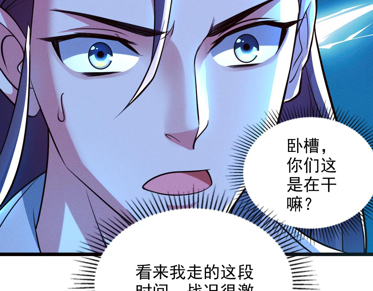 第26话 渡雷劫，凝金丹106