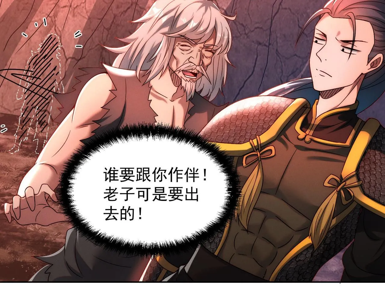 第87话 杀进深渊门22