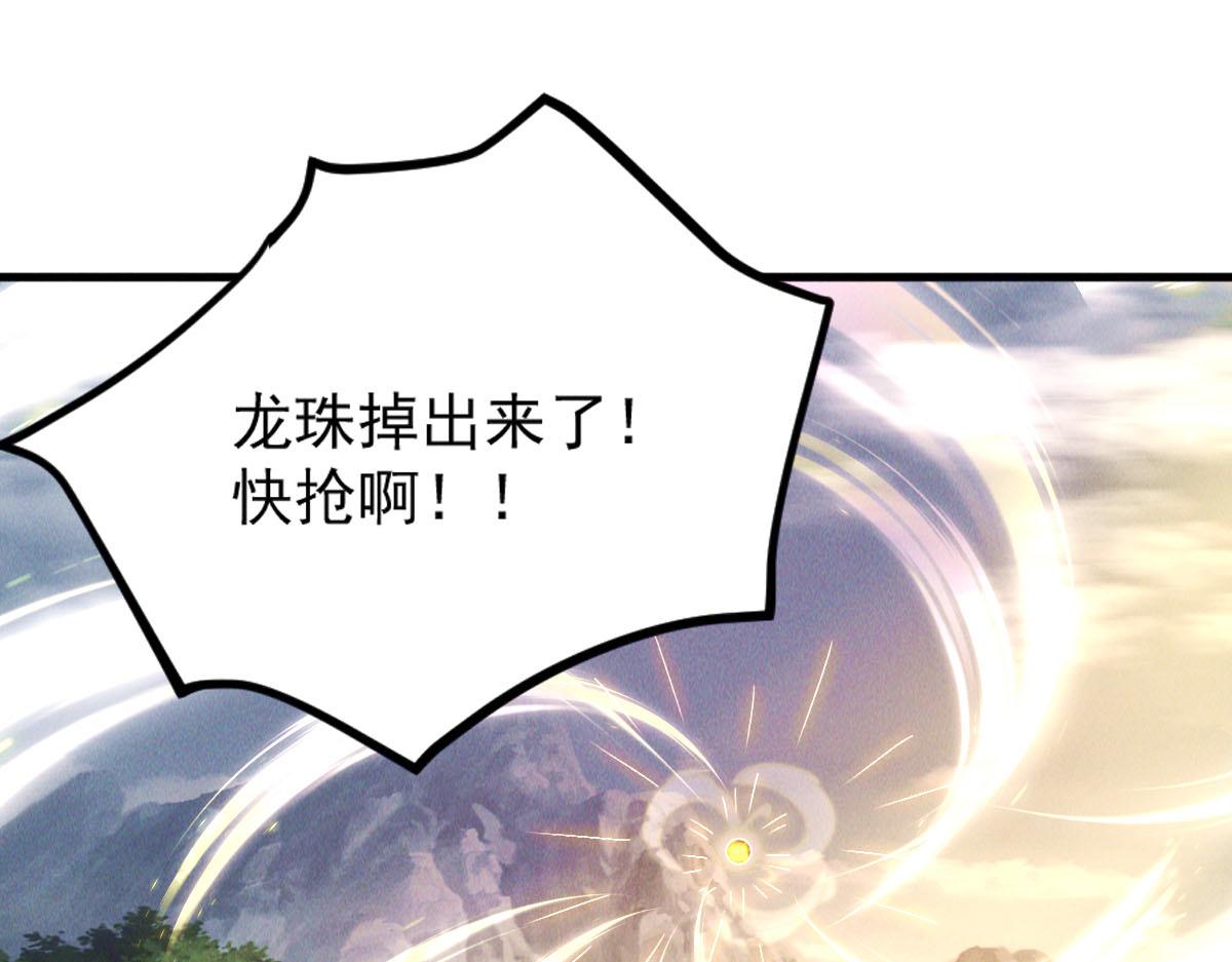 第44话 抢龙珠不识好歹27