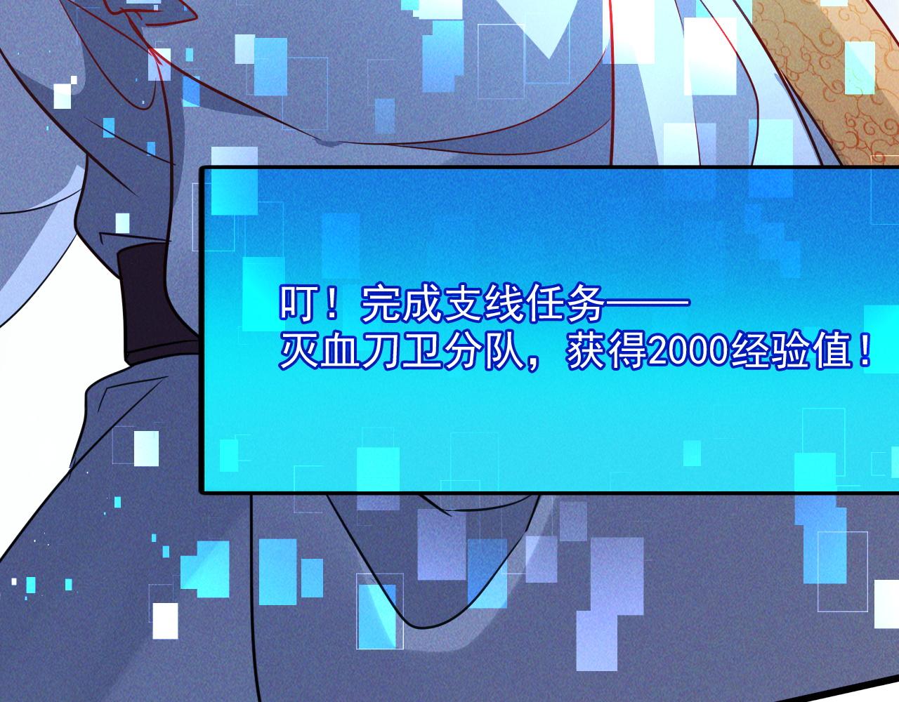 第12话 剿灭血刀卫！109