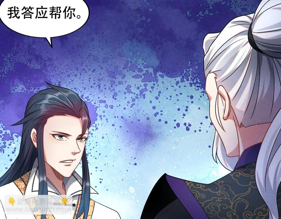 第61话 尝尝本大王的真火78
