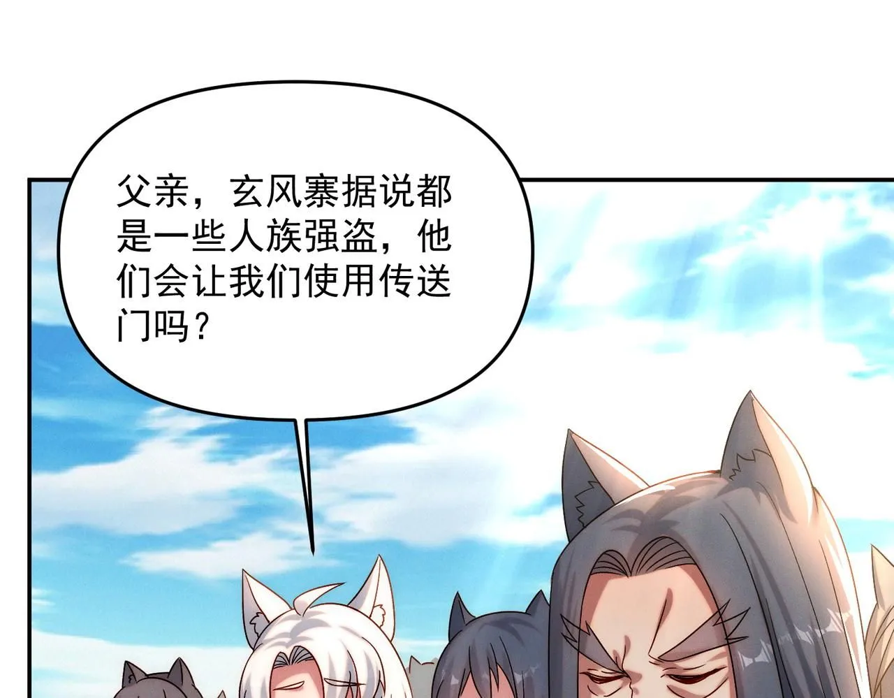 第91话 哟！真热闹102