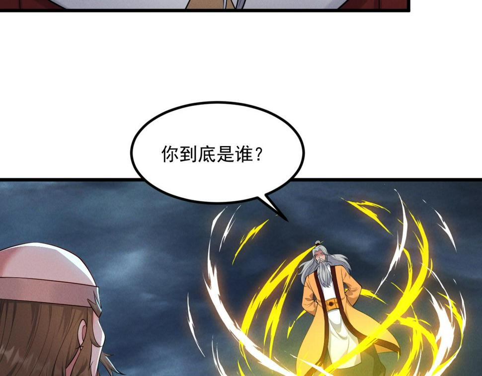 第58话 南卓先皇-北宫祖82