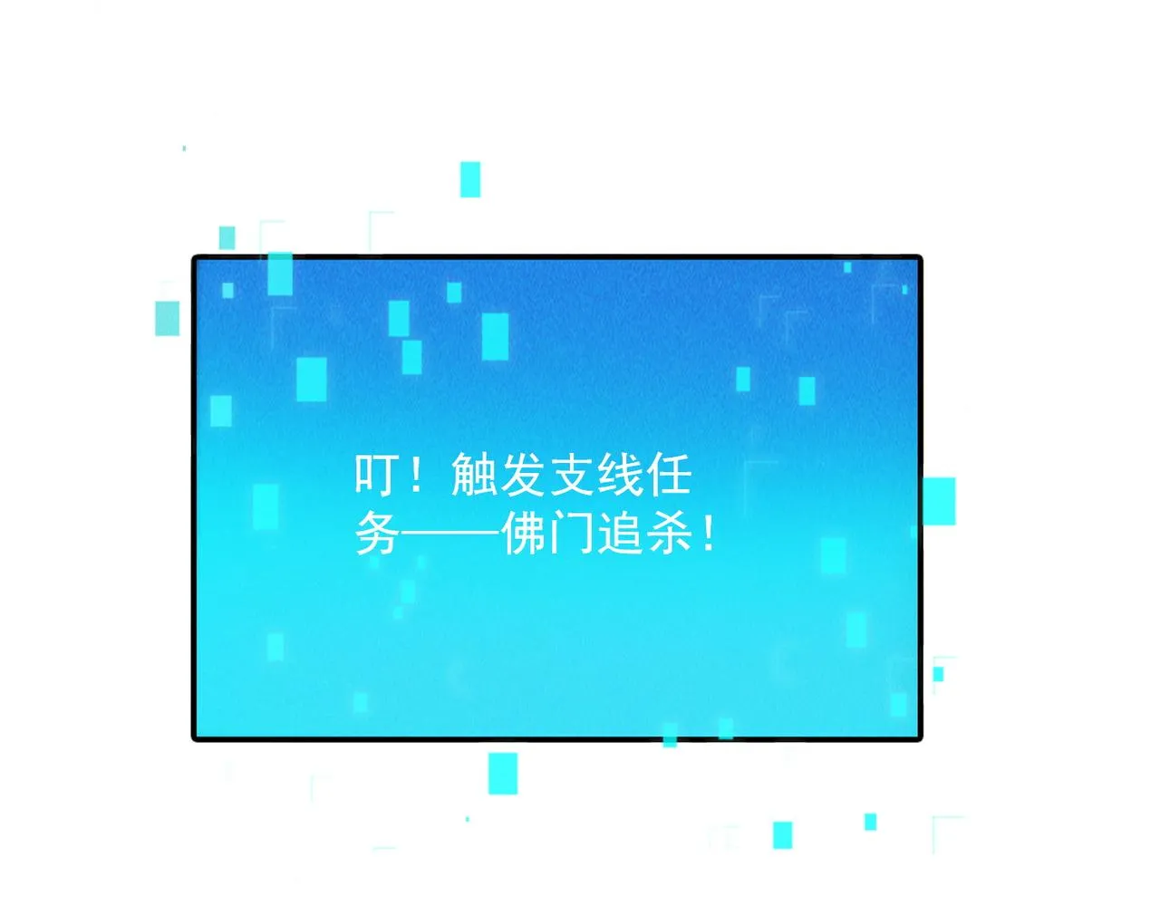 第84话 十万天兵54