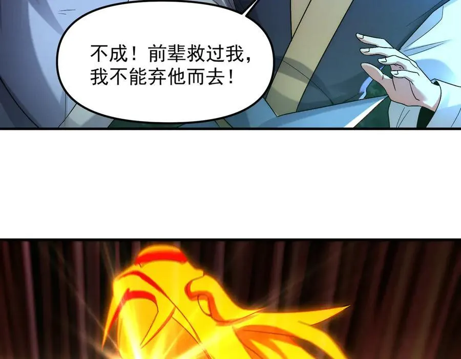 第133话 血君尊主11