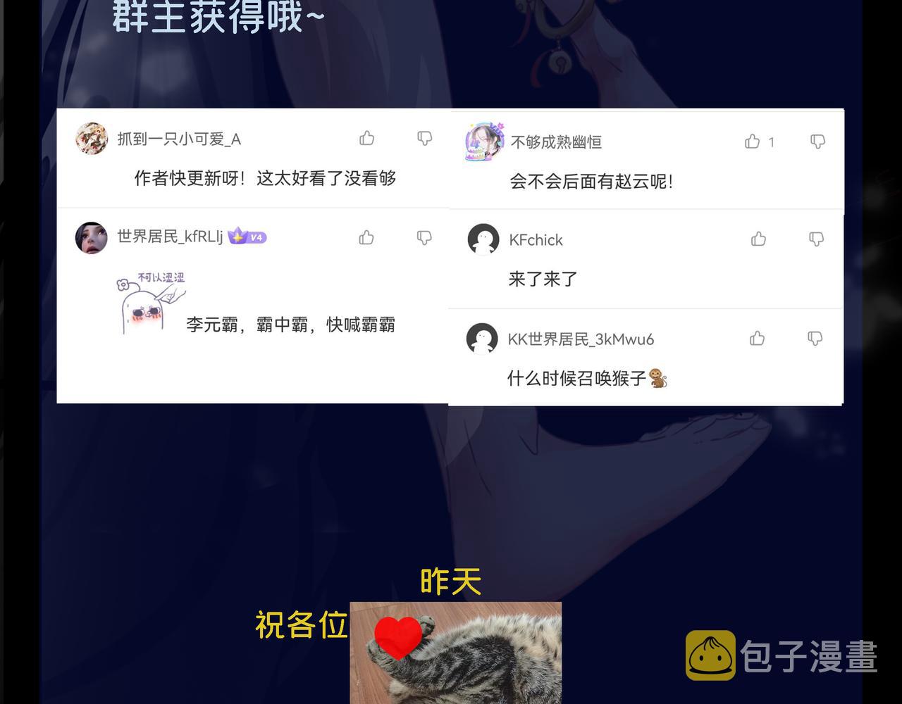 第32话 妖王伏诛136