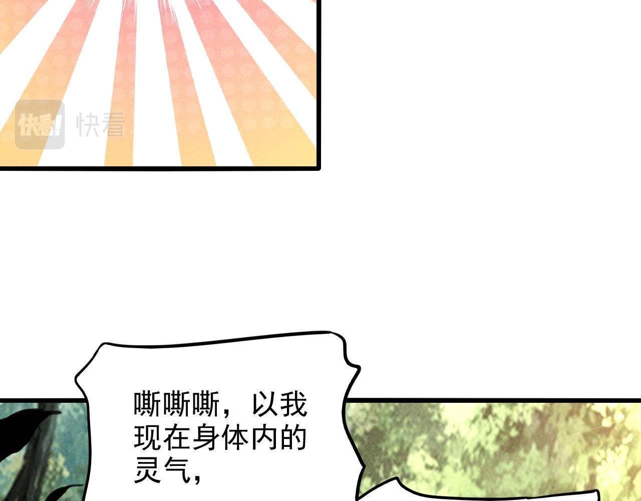 第12话 剿灭血刀卫！45