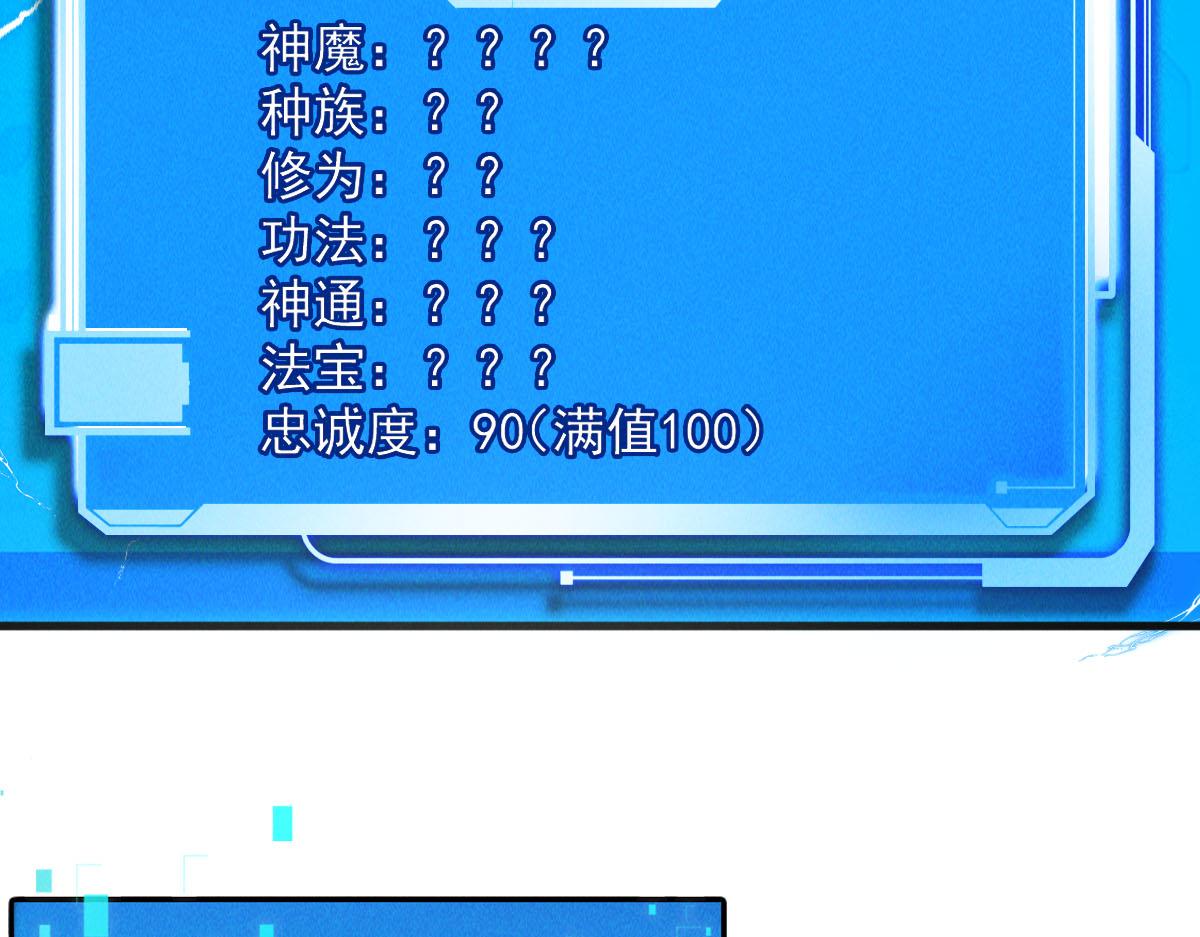 第40话 发生甚么事了？！88
