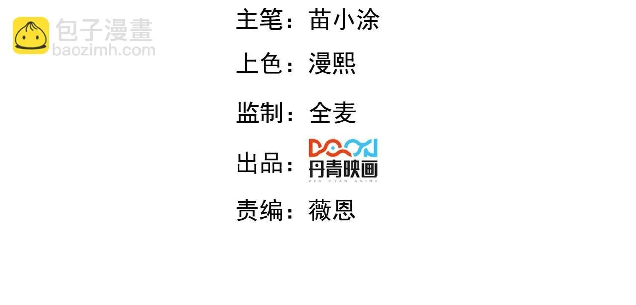 第93话 好好“聊聊”3