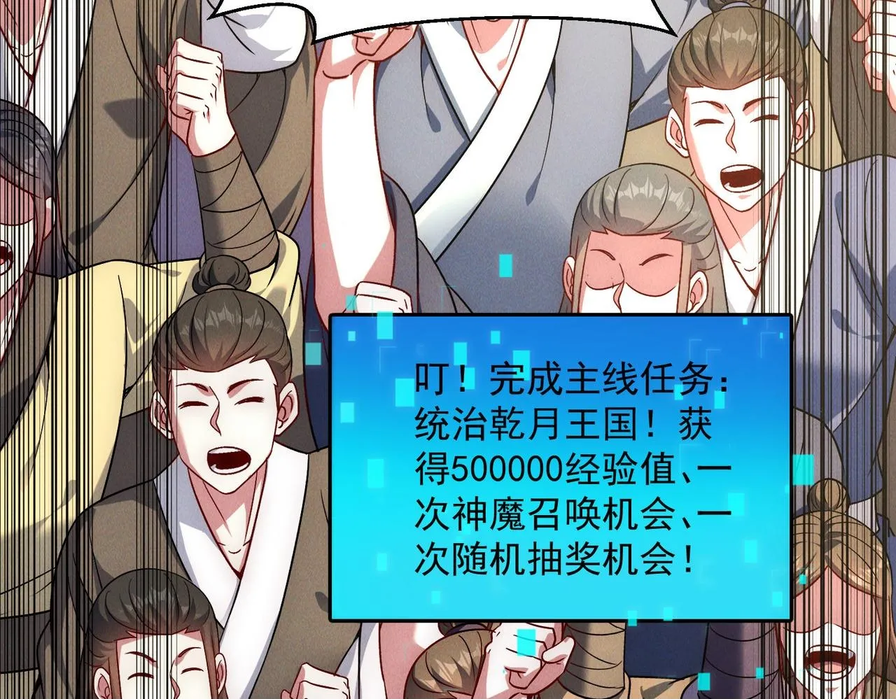 第77话 秦君登基99