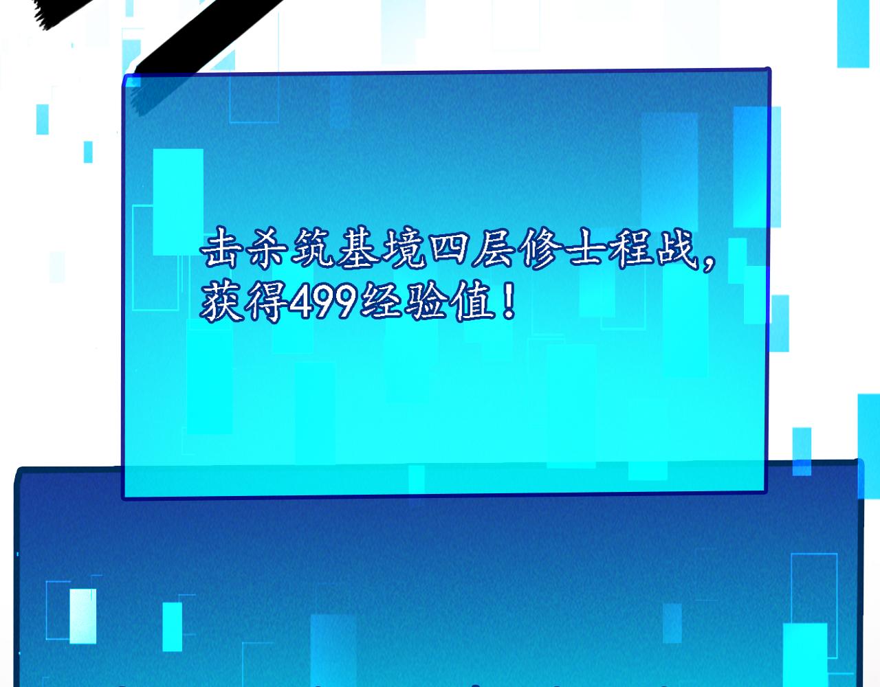 第8话 斩草除根任务完成81