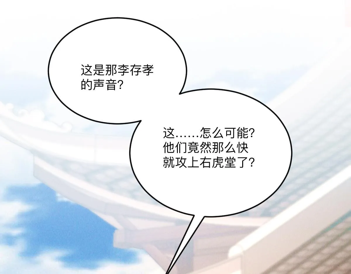 第80话 右虎堂覆灭82