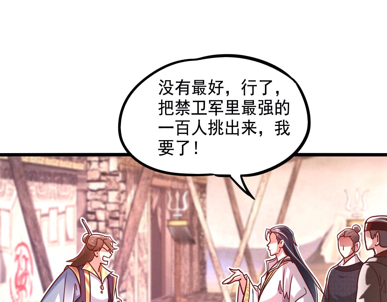 第21话 卓俊杰的挑战！37