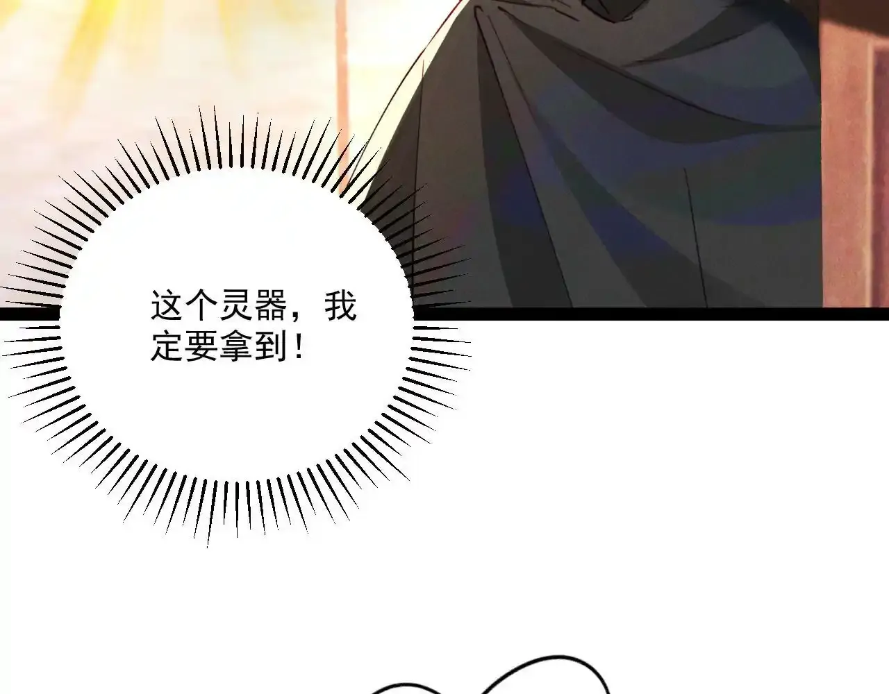 第6话 灭程家！67