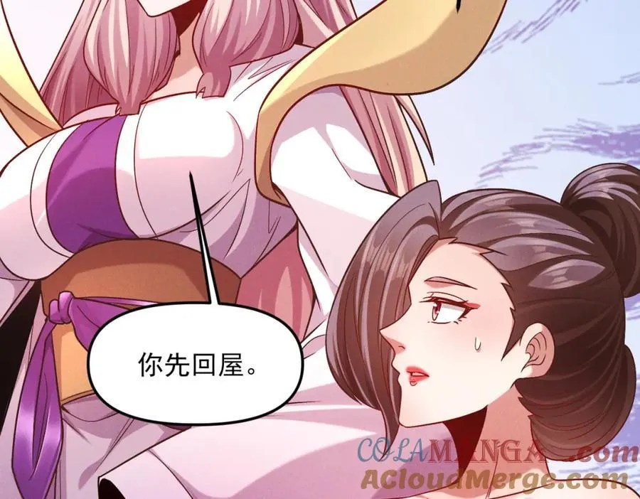 第116话 太阴之精！88