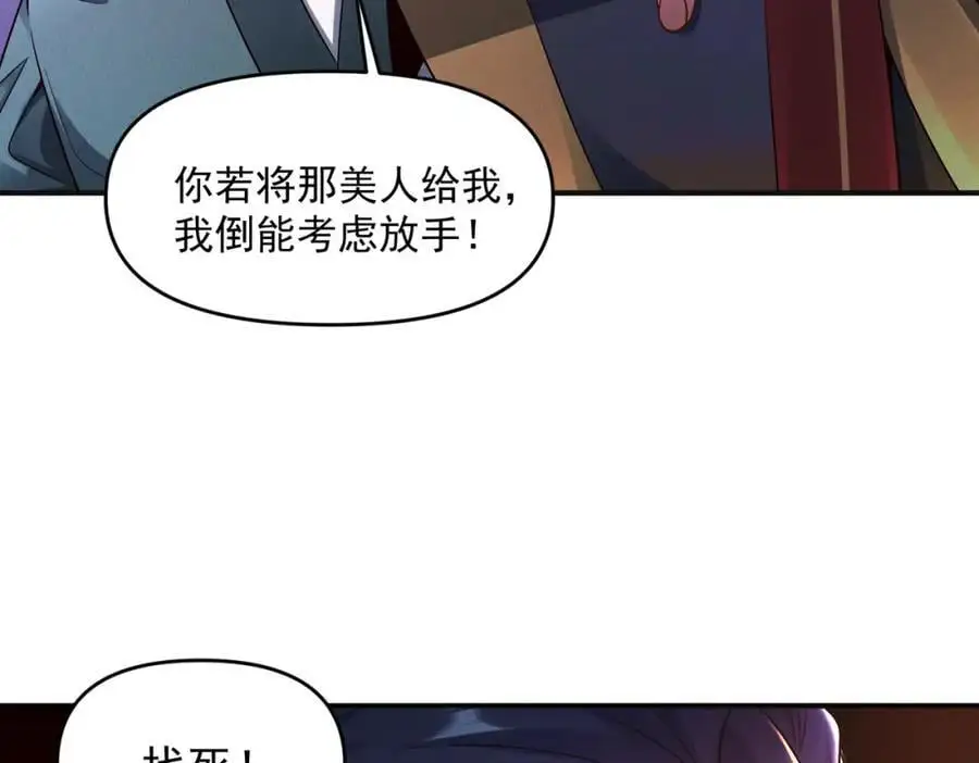 第112话 她有主了43