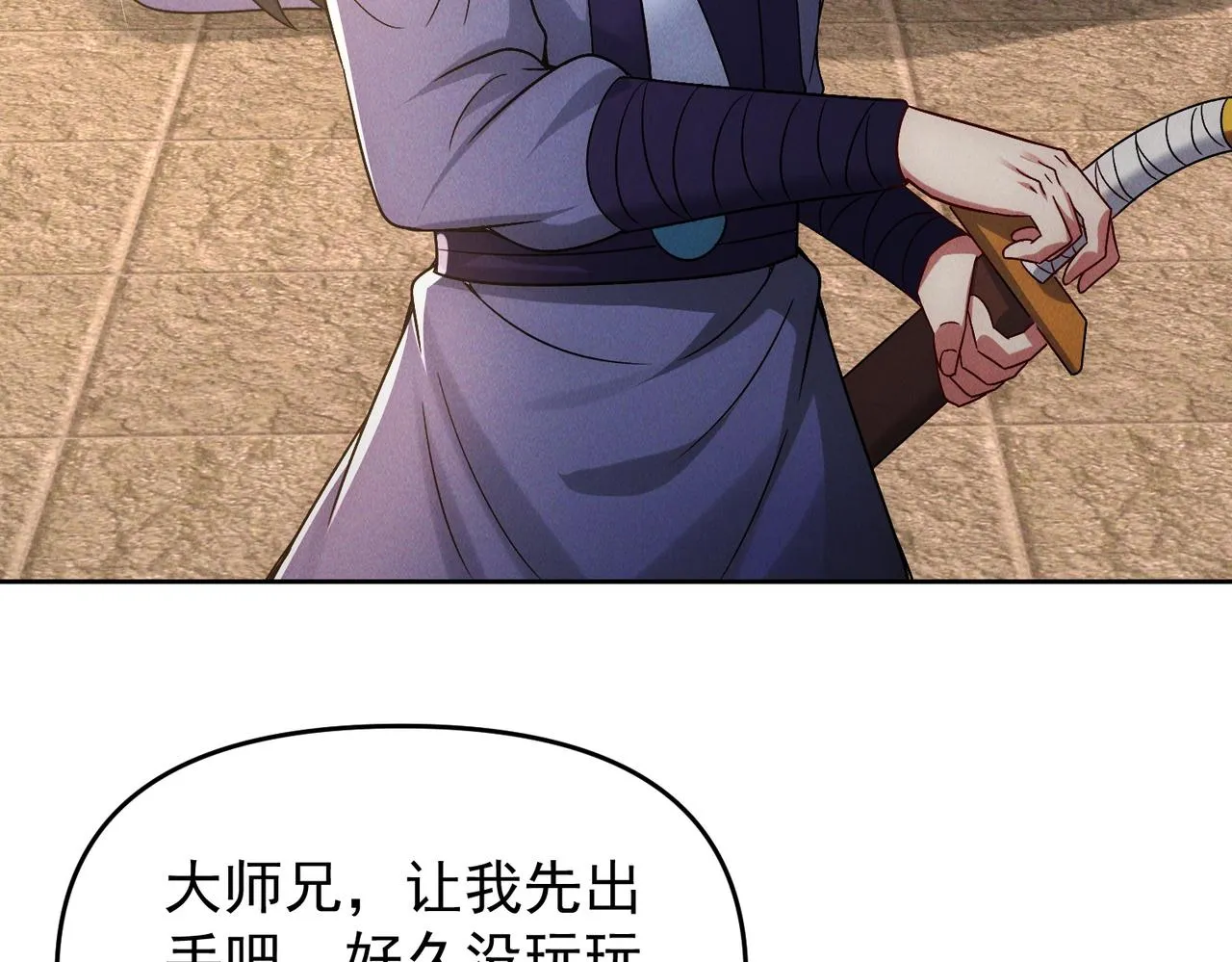 第81话 神魔通臂猿猴84