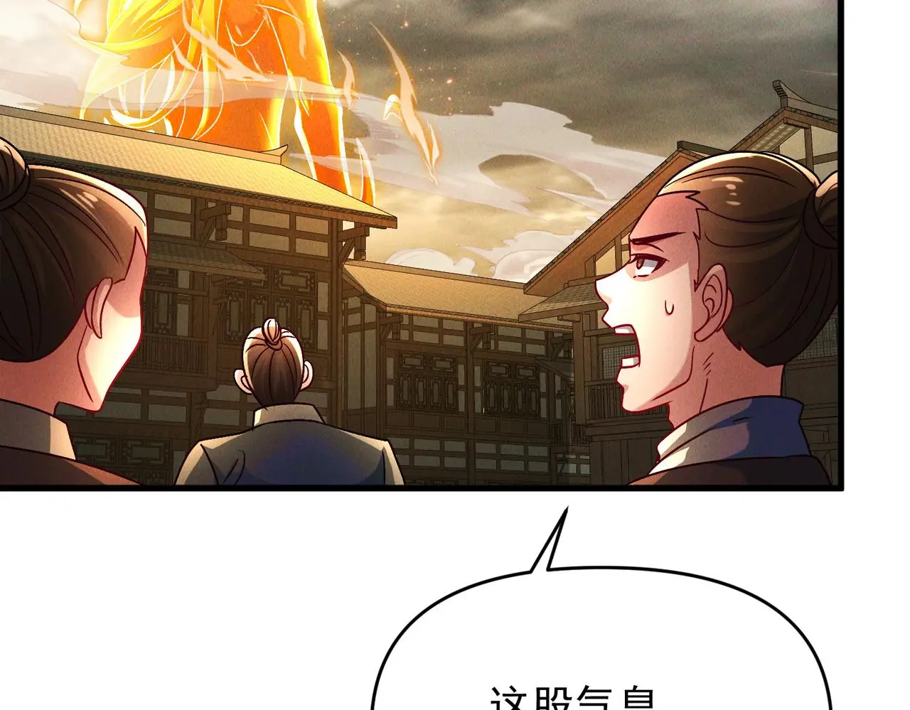 第102话 姬永生现123
