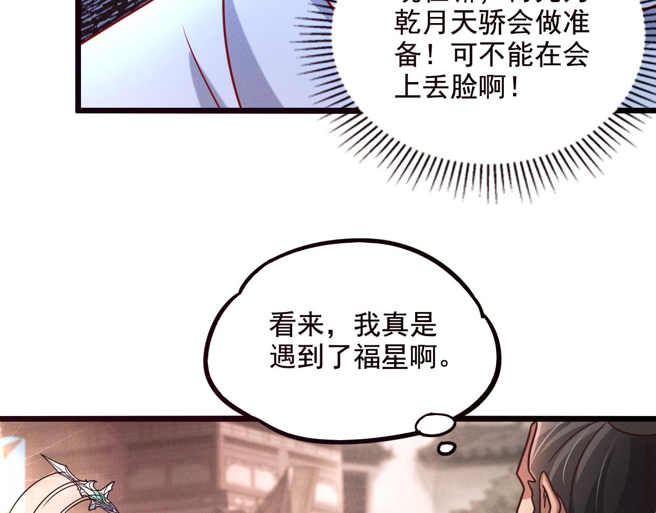 第21话 卓俊杰的挑战！97