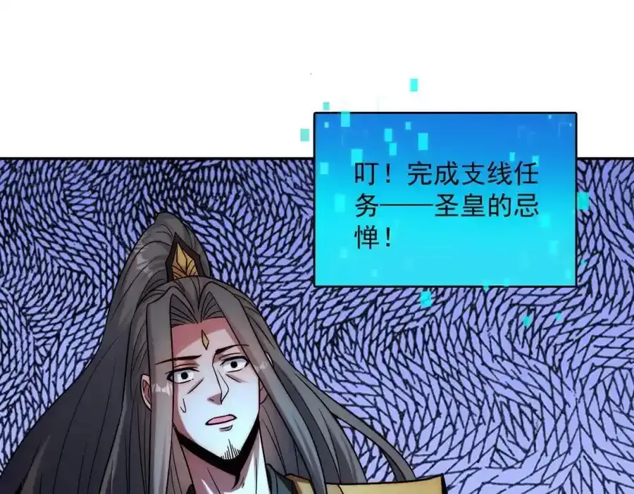 第113话 魔皇77