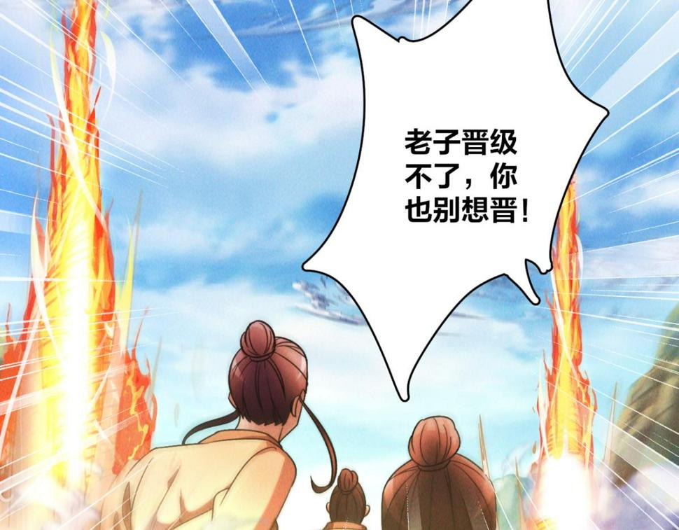 第56话 秦君破局，前往鸿门宴40
