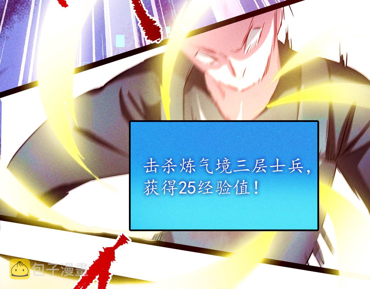 第3话 击杀乱将夏侯恩！114